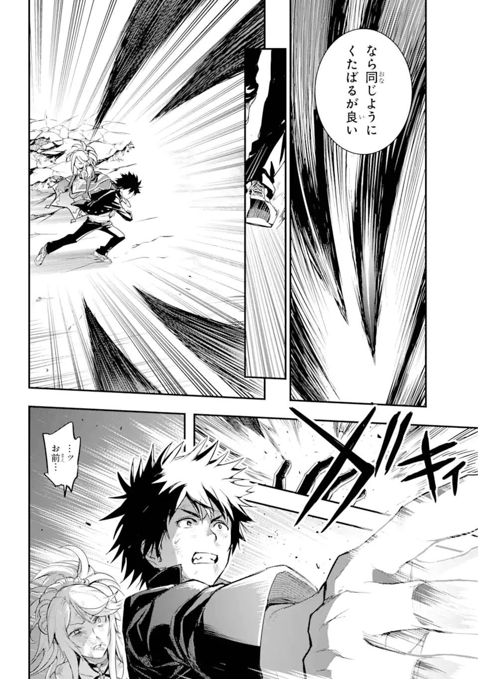 Toaru Majutsu no Index - Chapter 195 - Page 22