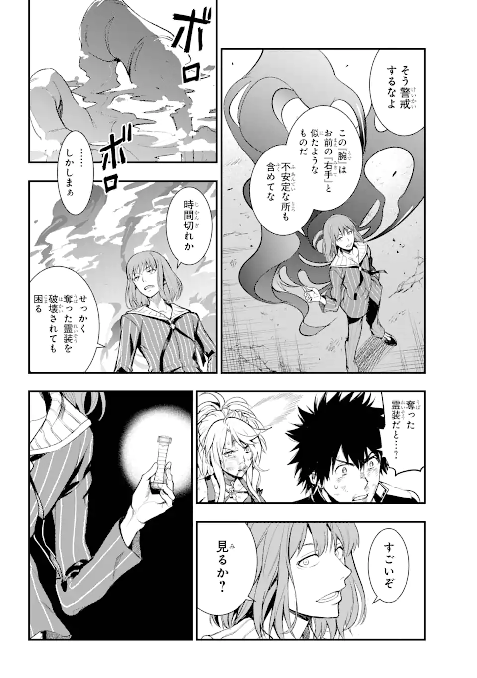 Toaru Majutsu no Index - Chapter 195 - Page 24
