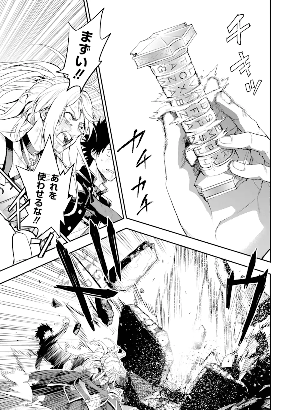 Toaru Majutsu no Index - Chapter 195 - Page 25