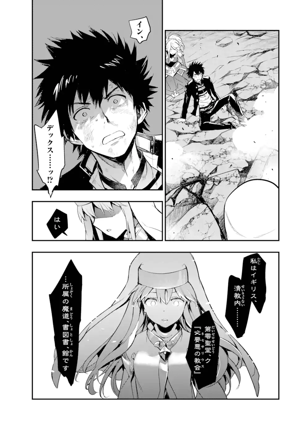 Toaru Majutsu no Index - Chapter 195 - Page 27