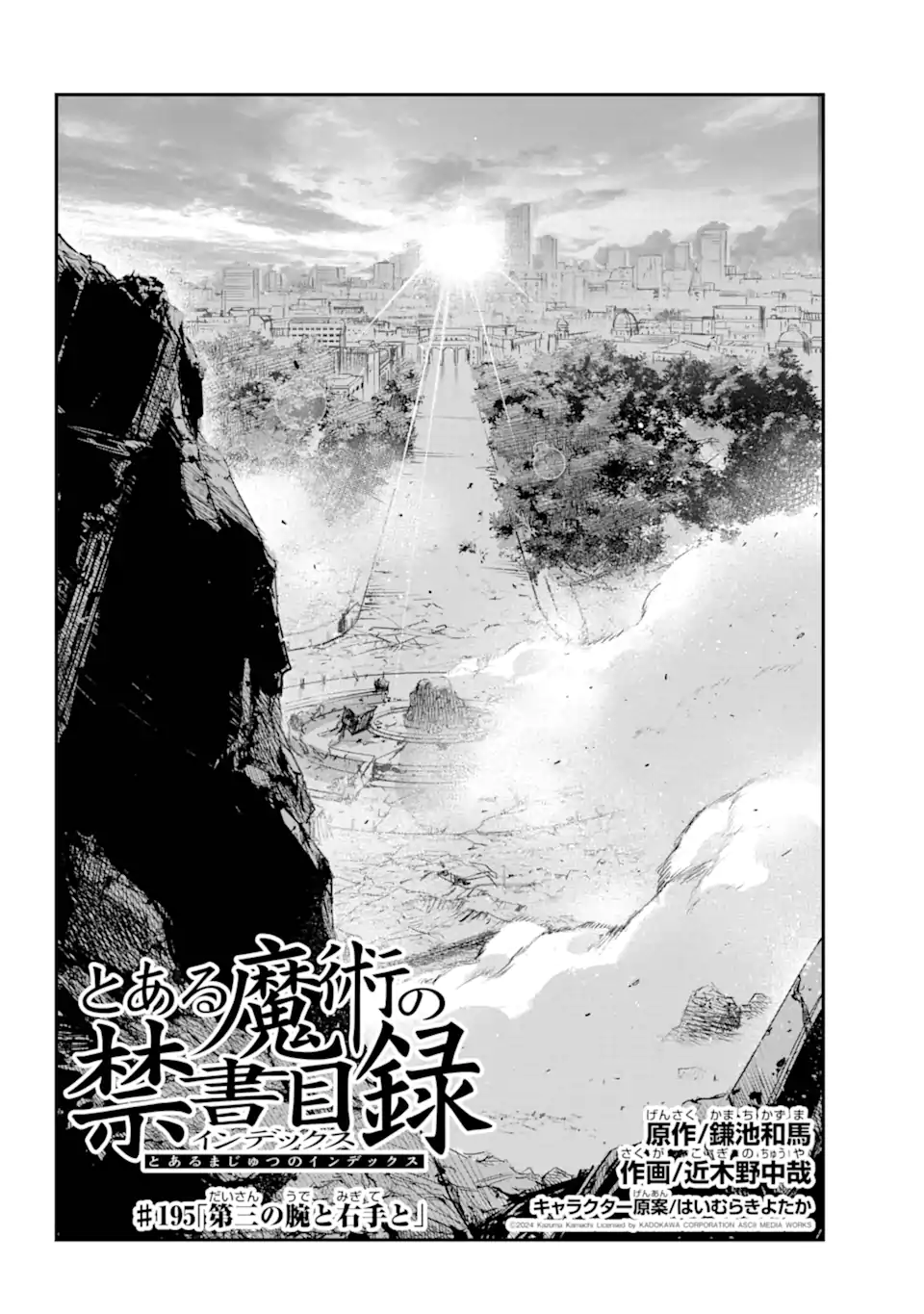 Toaru Majutsu no Index - Chapter 195 - Page 4