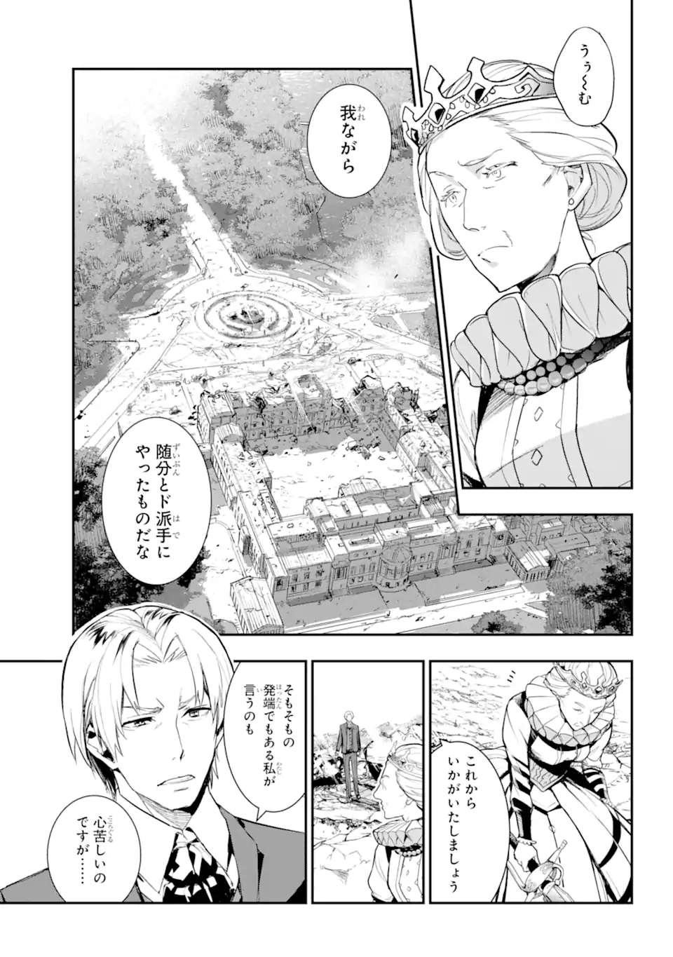 Toaru Majutsu no Index - Chapter 195 - Page 5