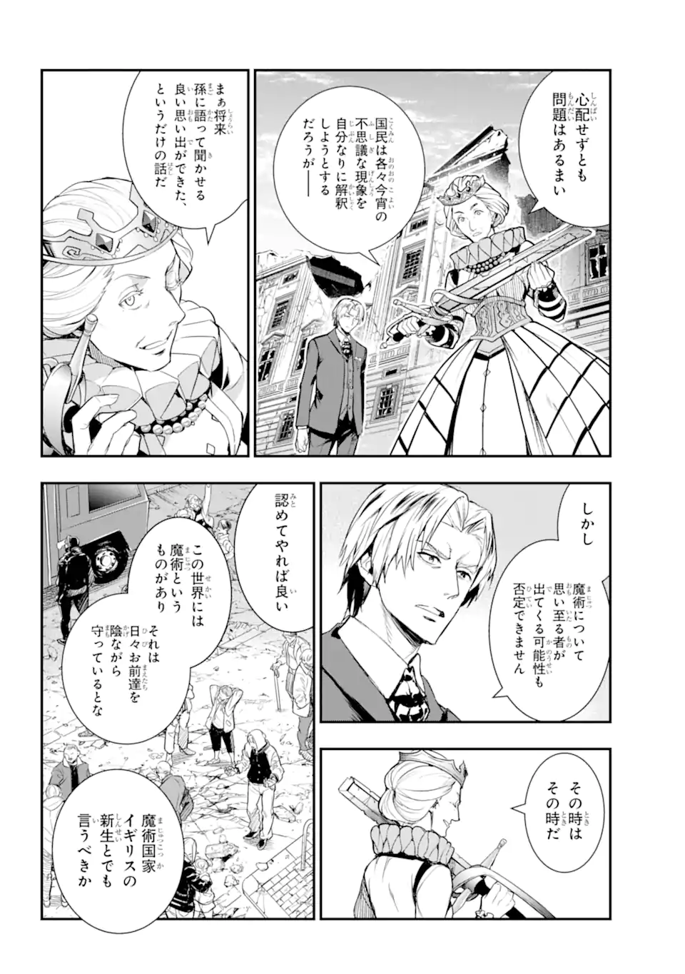 Toaru Majutsu no Index - Chapter 195 - Page 6