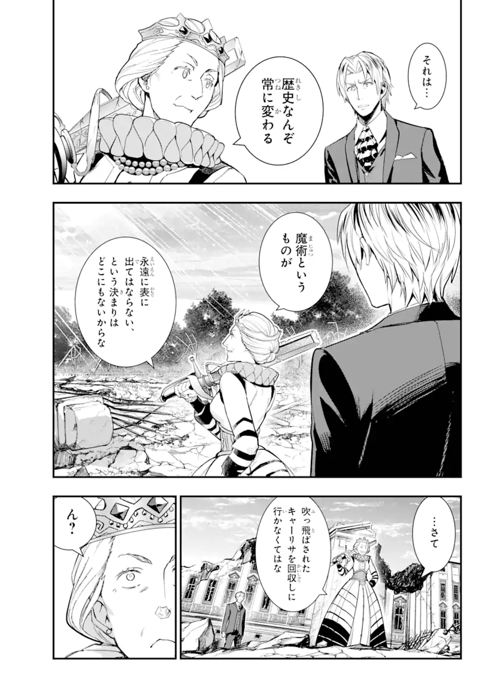 Toaru Majutsu no Index - Chapter 195 - Page 7