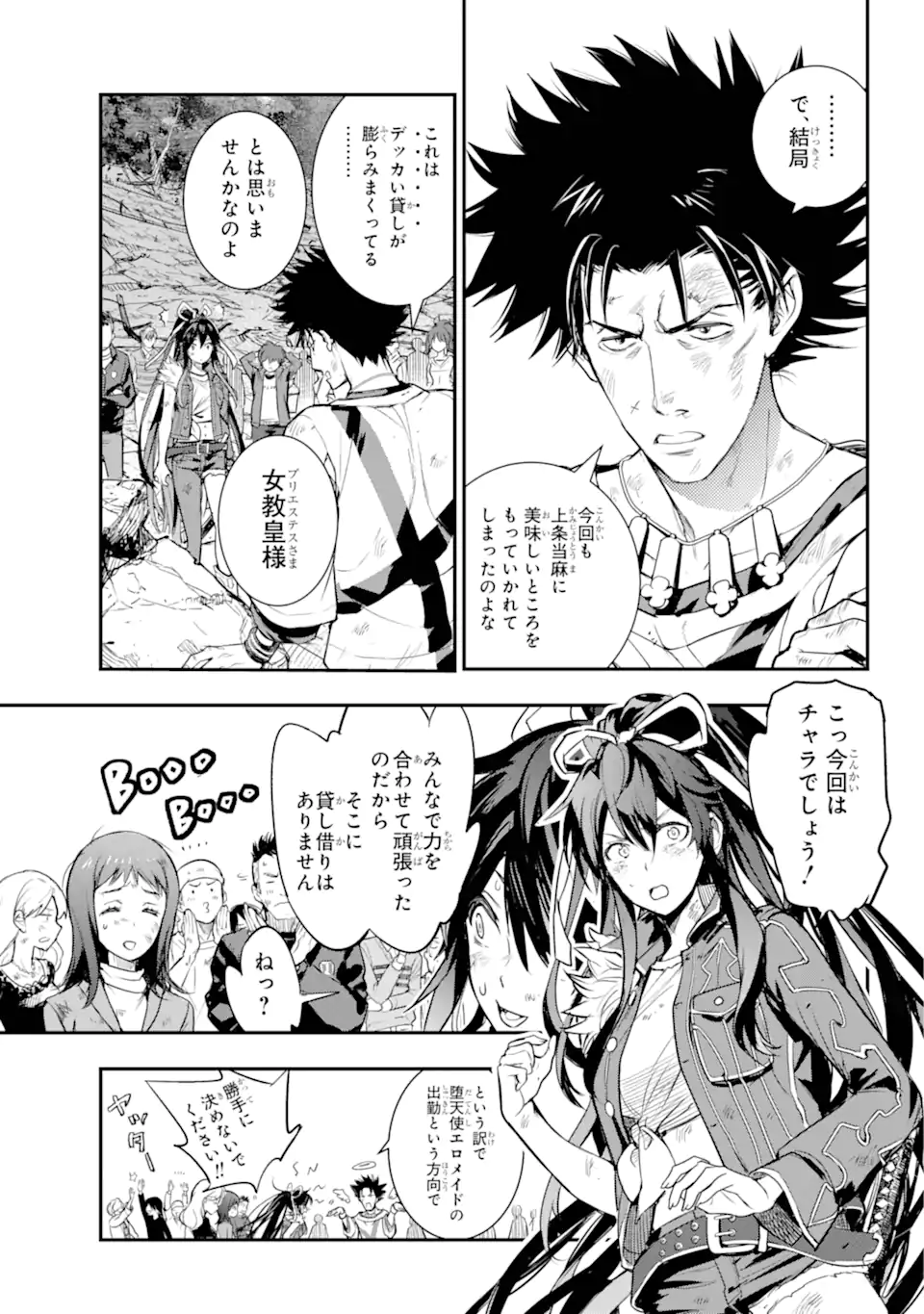 Toaru Majutsu no Index - Chapter 195 - Page 9