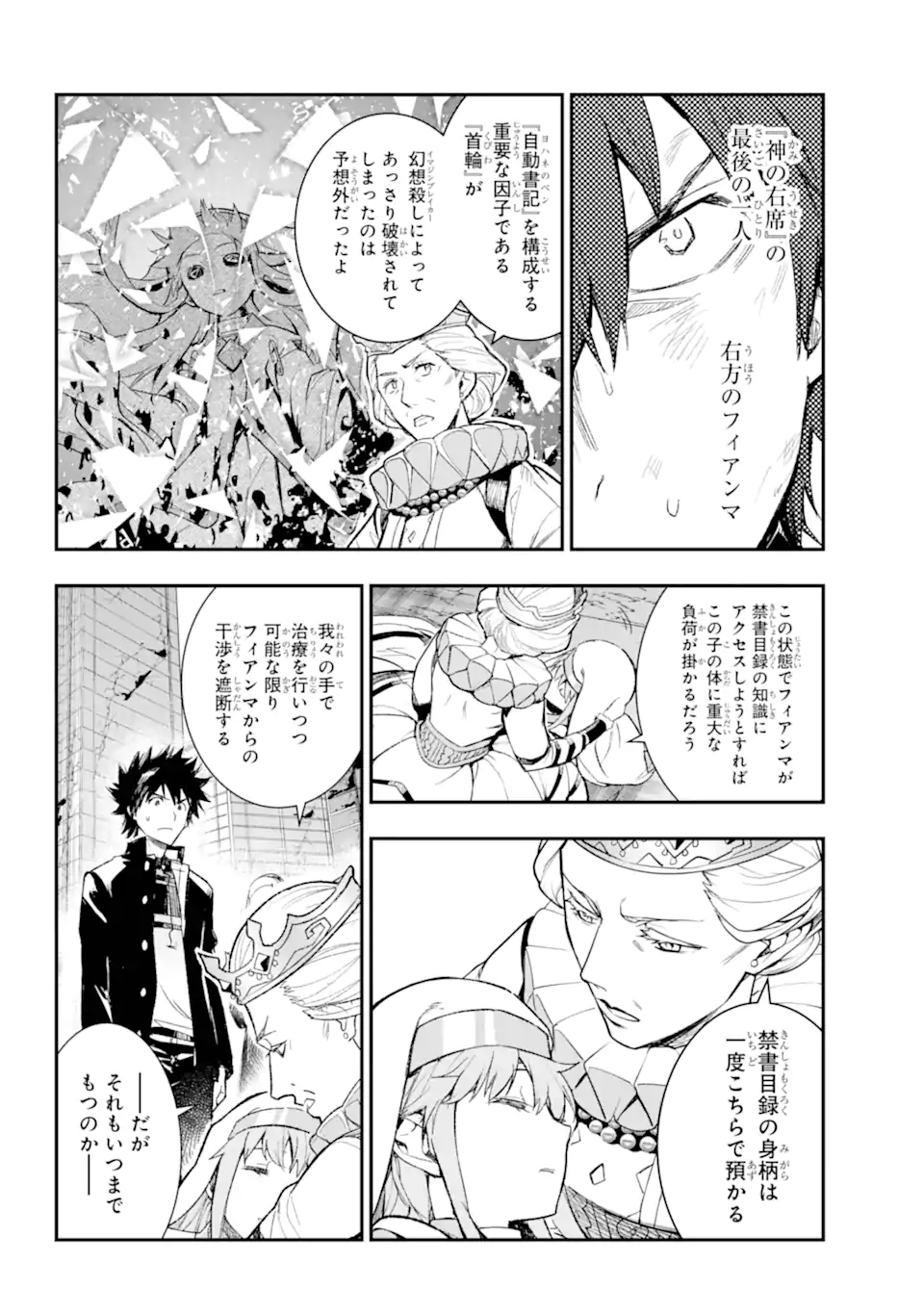 Toaru Majutsu no Index - Chapter 196 - Page 10