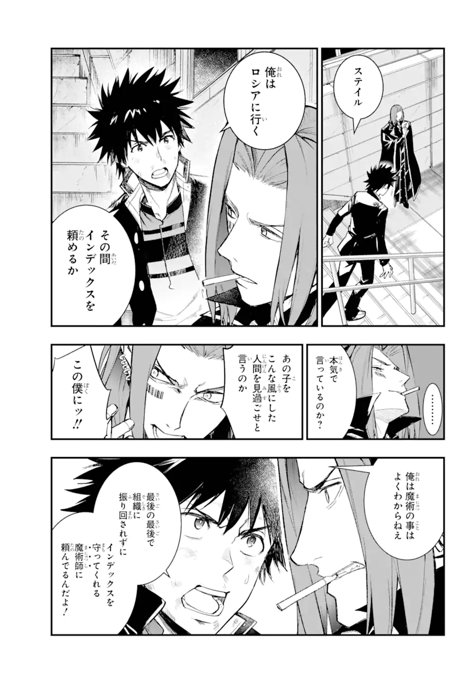 Toaru Majutsu no Index - Chapter 196 - Page 11