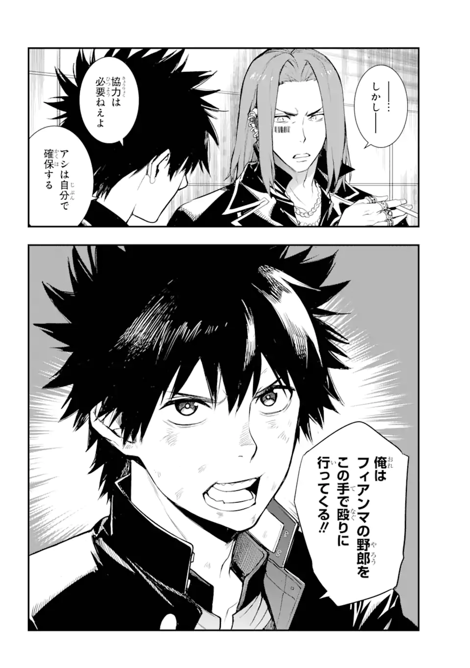 Toaru Majutsu no Index - Chapter 196 - Page 12