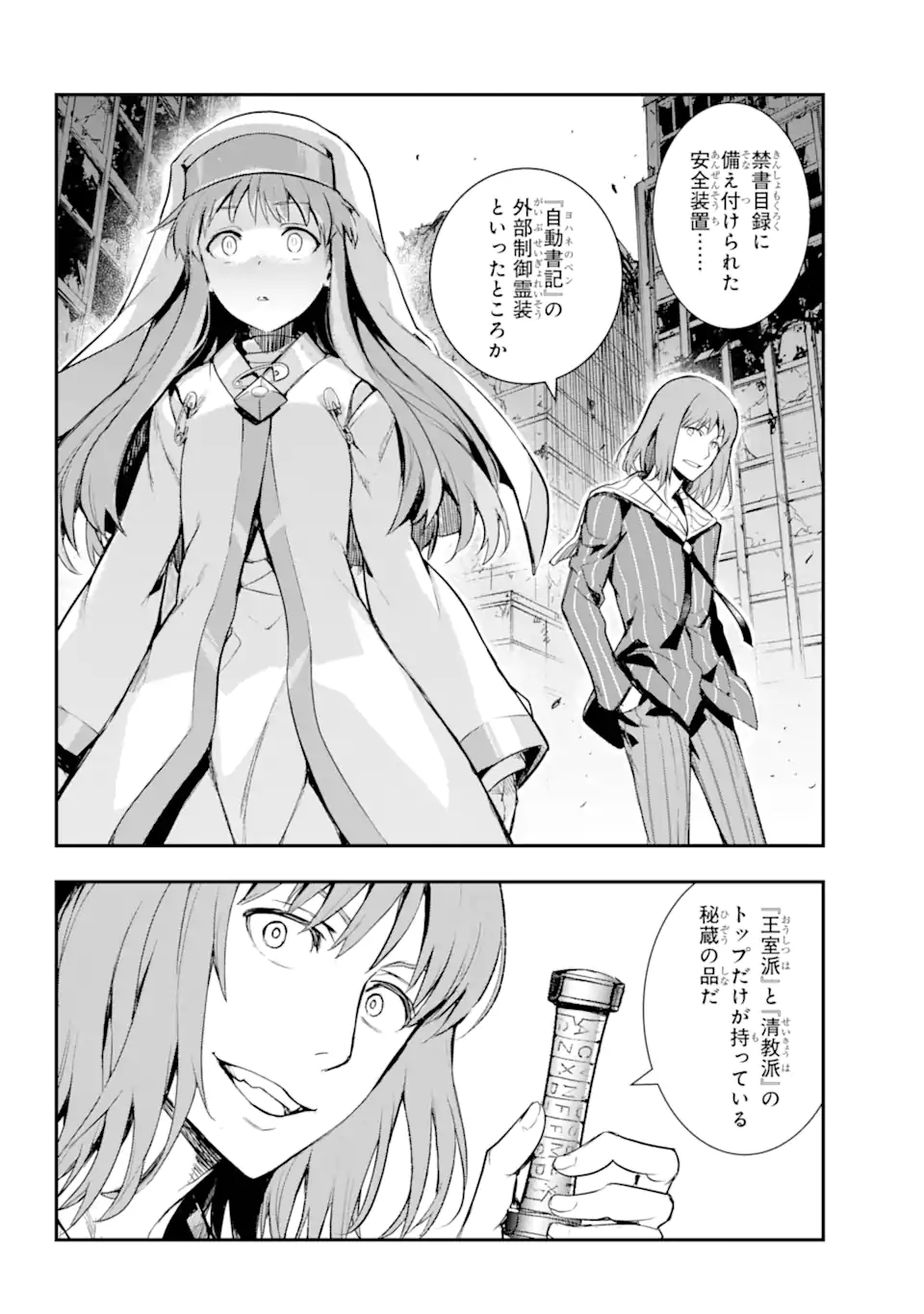 Toaru Majutsu no Index - Chapter 196 - Page 2