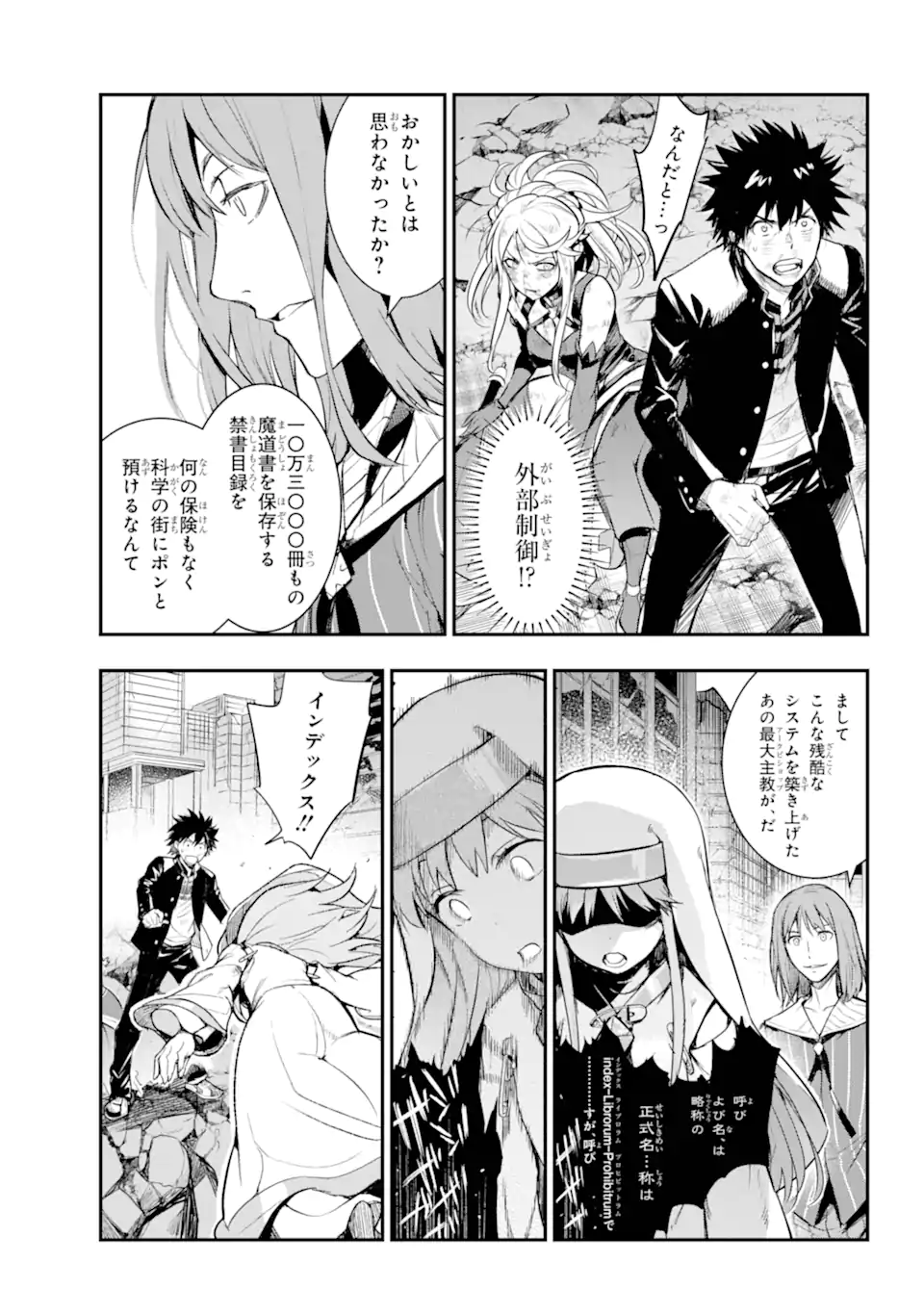 Toaru Majutsu no Index - Chapter 196 - Page 3