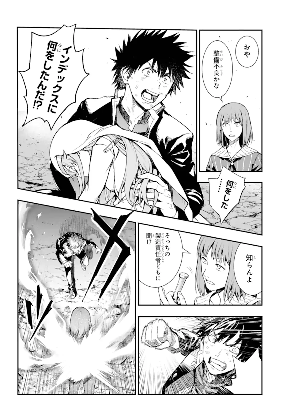 Toaru Majutsu no Index - Chapter 196 - Page 4