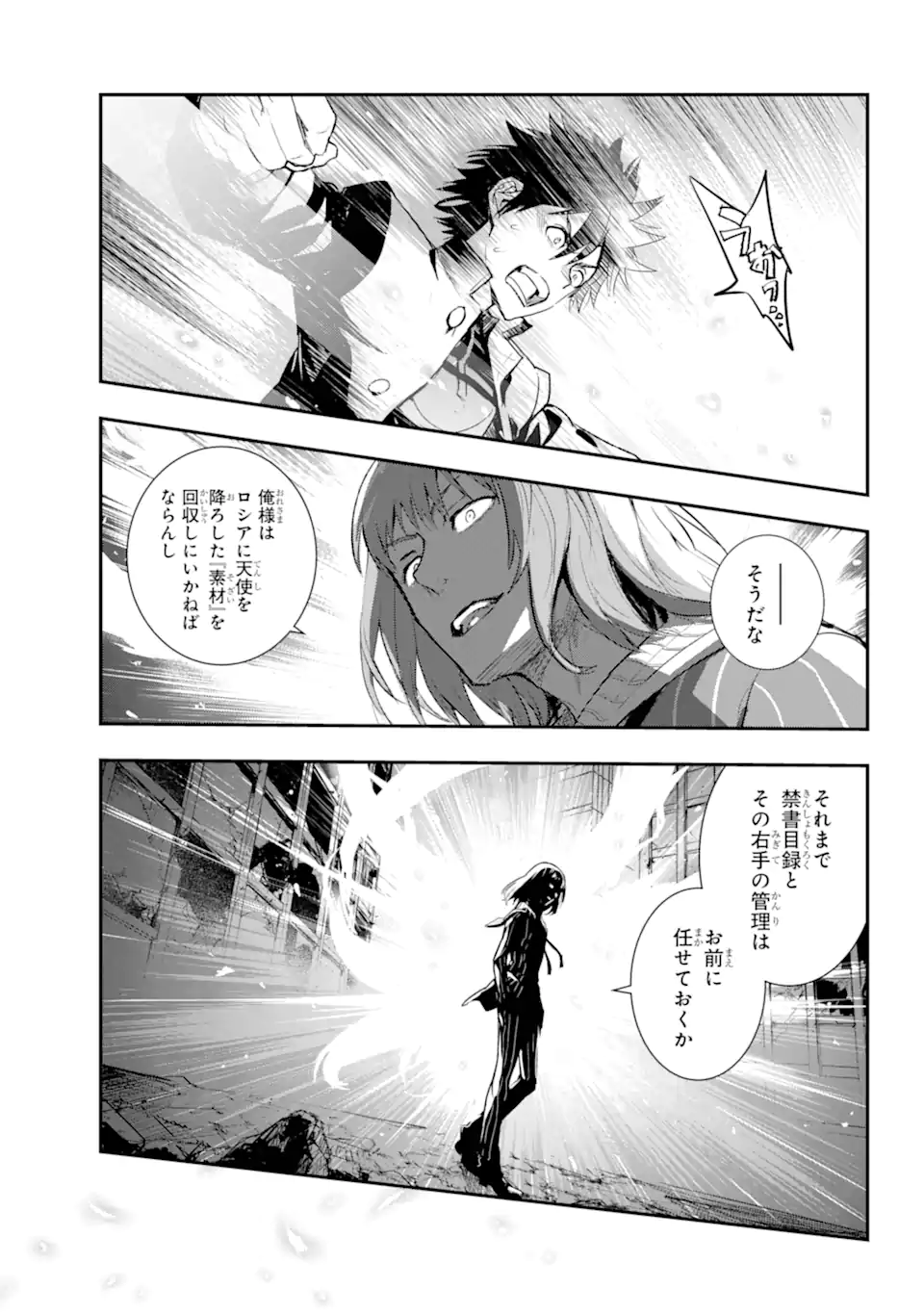 Toaru Majutsu no Index - Chapter 196 - Page 5