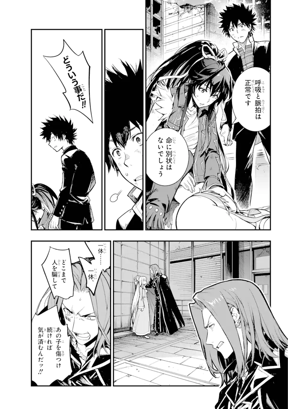 Toaru Majutsu no Index - Chapter 196 - Page 7