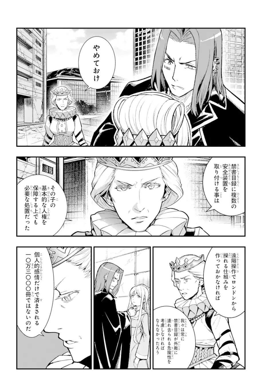 Toaru Majutsu no Index - Chapter 196 - Page 8