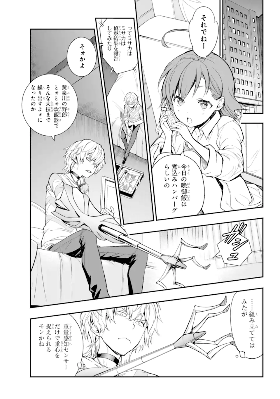 Toaru Majutsu no Index - Chapter 197 - Page 11