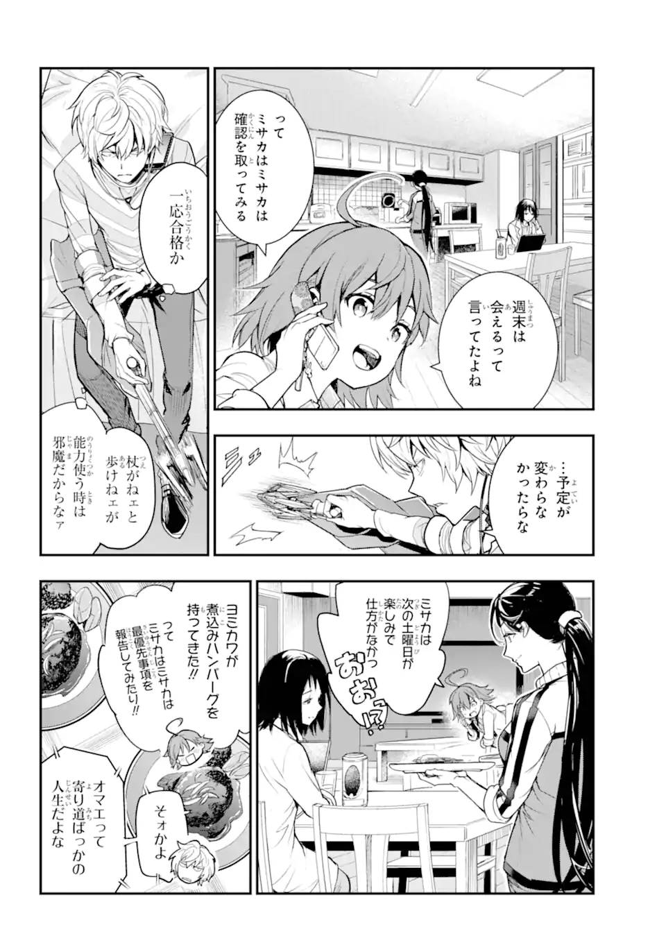 Toaru Majutsu no Index - Chapter 197 - Page 12