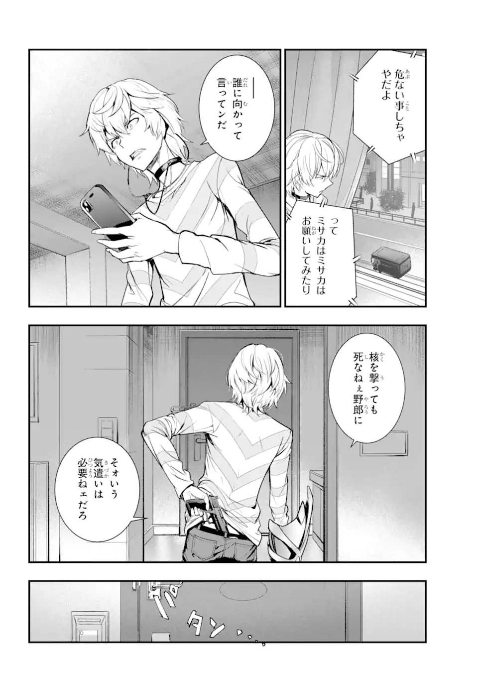 Toaru Majutsu no Index - Chapter 197 - Page 14