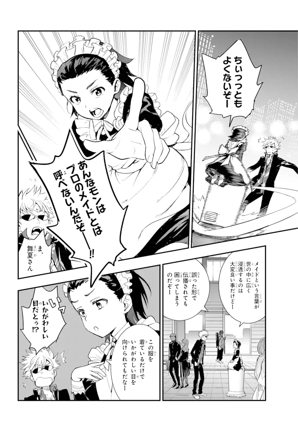 Toaru Majutsu no Index - Chapter 197 - Page 16