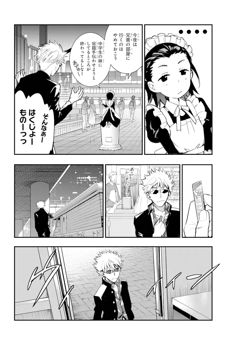 Toaru Majutsu no Index - Chapter 197 - Page 18