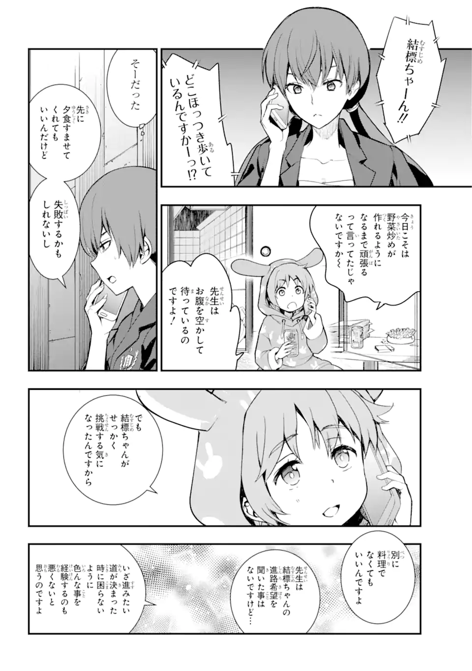 Toaru Majutsu no Index - Chapter 197 - Page 20