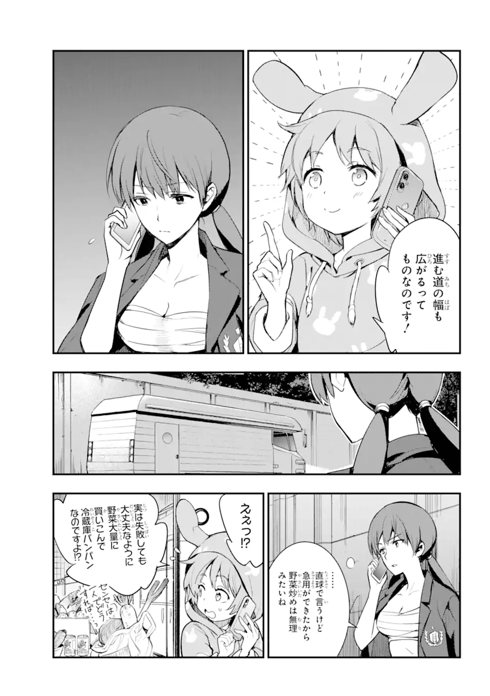 Toaru Majutsu no Index - Chapter 197 - Page 21