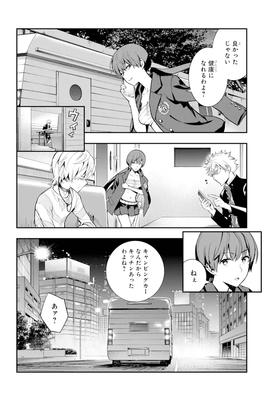 Toaru Majutsu no Index - Chapter 197 - Page 22