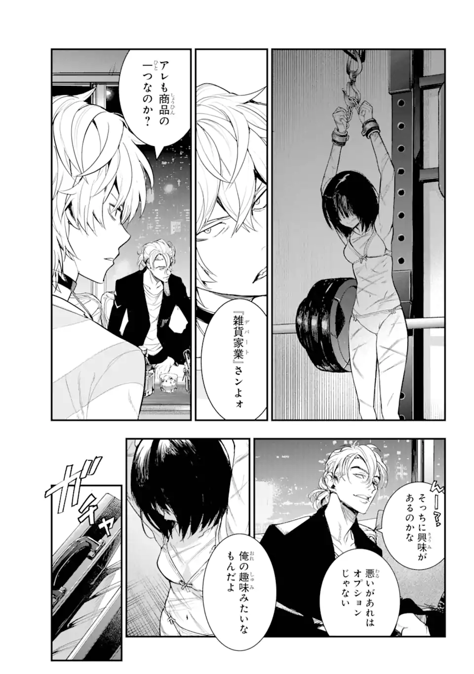 Toaru Majutsu no Index - Chapter 197 - Page 3