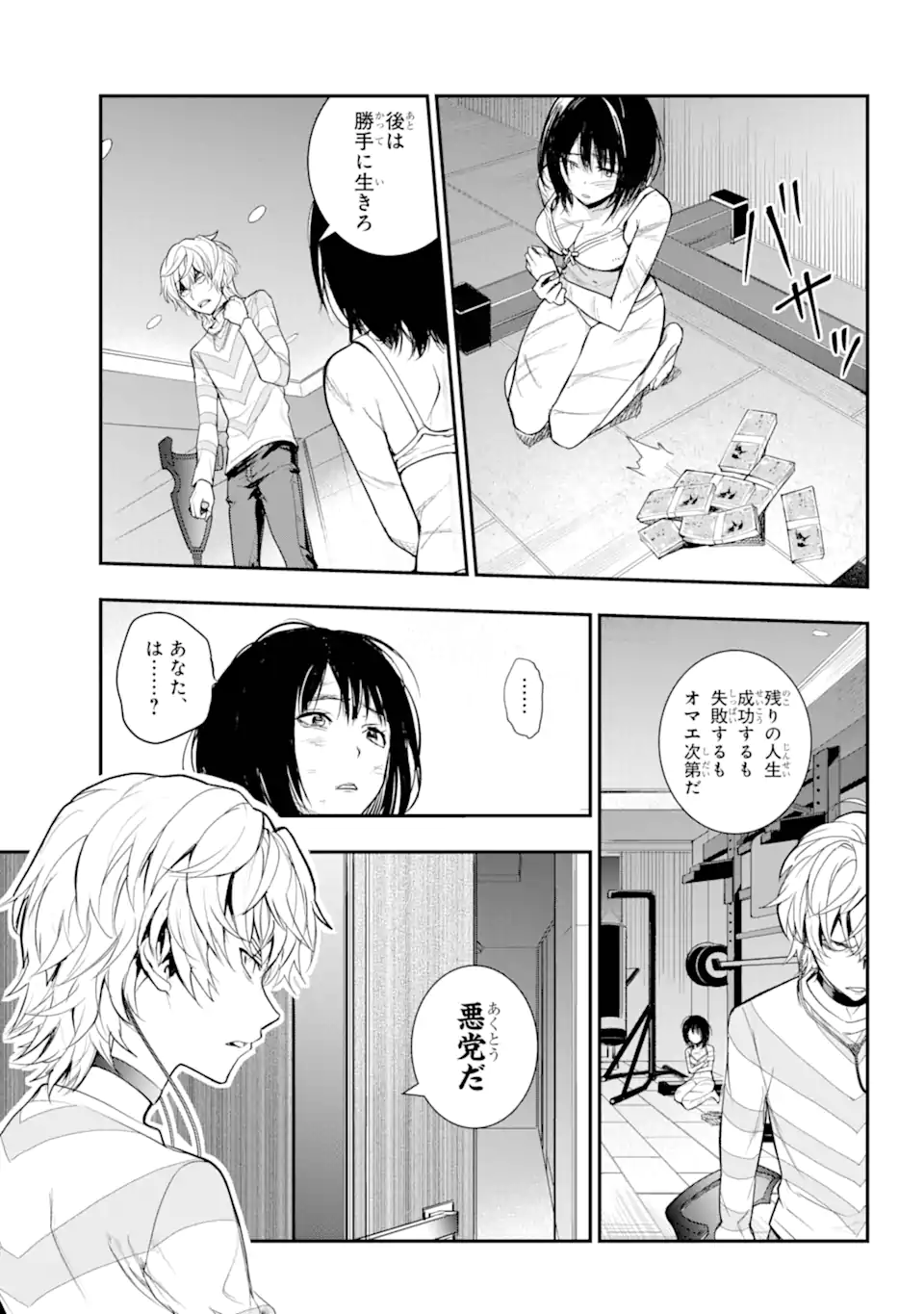 Toaru Majutsu no Index - Chapter 197 - Page 9