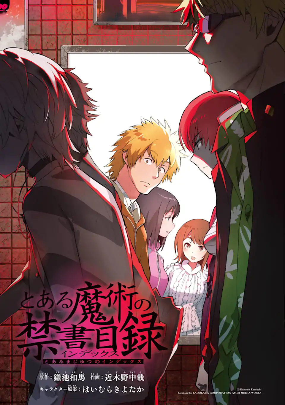 Toaru Majutsu no Index - Chapter 198 - Page 1