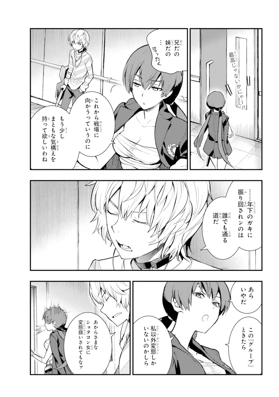 Toaru Majutsu no Index - Chapter 198 - Page 10