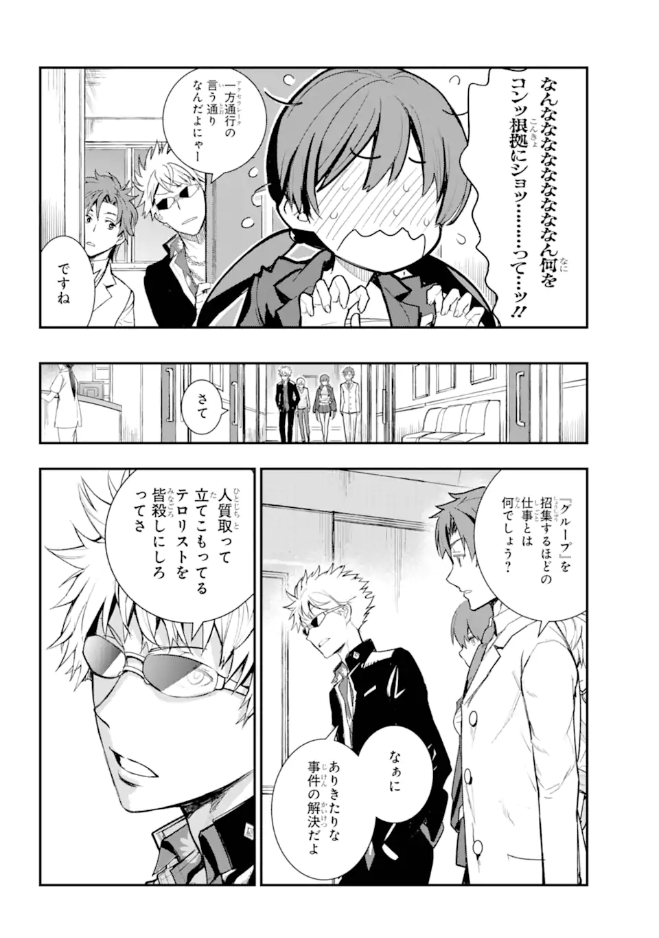 Toaru Majutsu no Index - Chapter 198 - Page 11