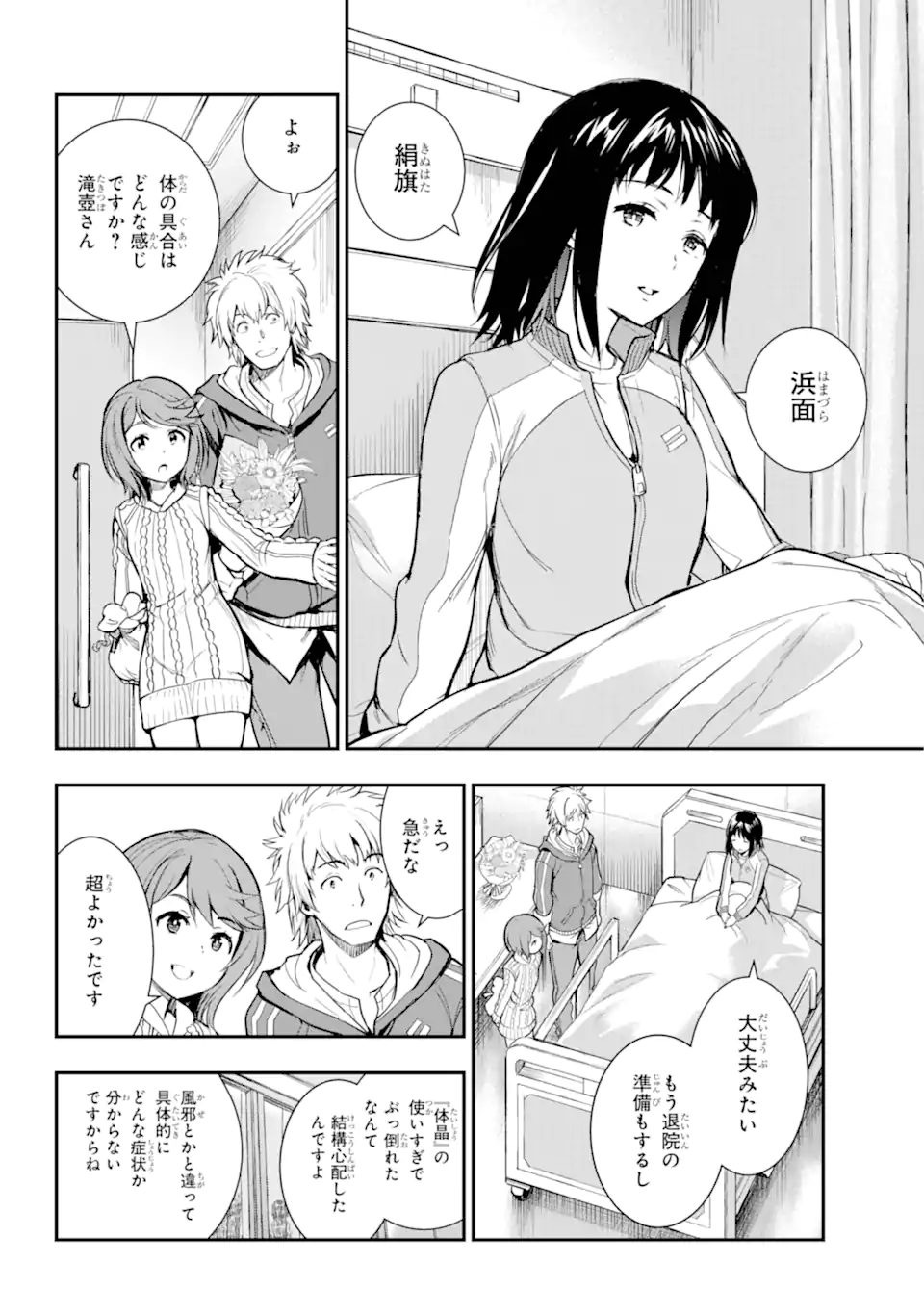 Toaru Majutsu no Index - Chapter 198 - Page 13