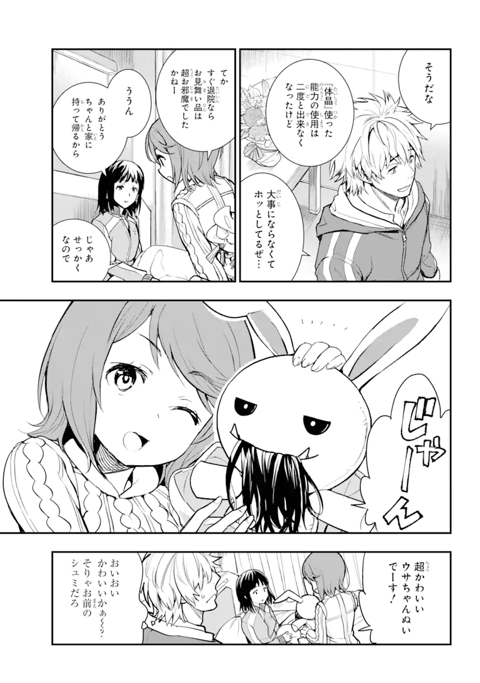 Toaru Majutsu no Index - Chapter 198 - Page 14