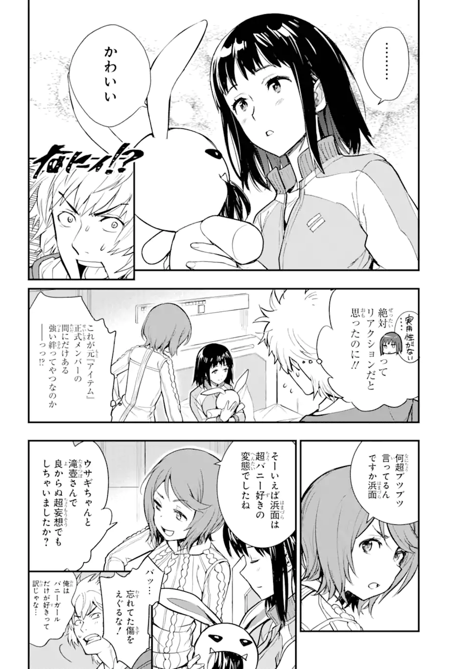 Toaru Majutsu no Index - Chapter 198 - Page 15