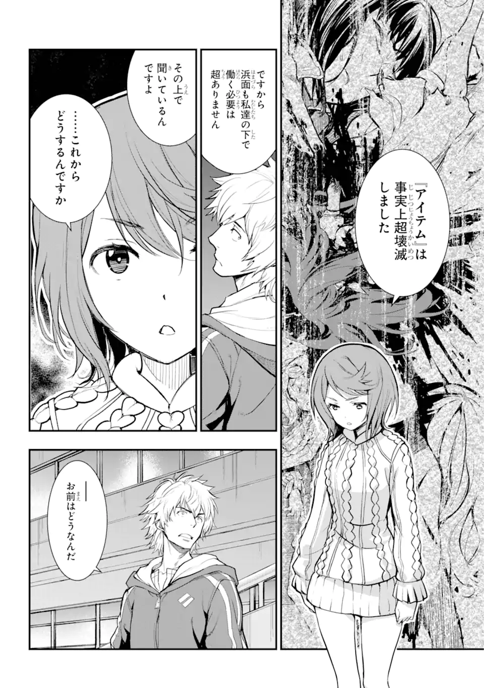 Toaru Majutsu no Index - Chapter 198 - Page 19