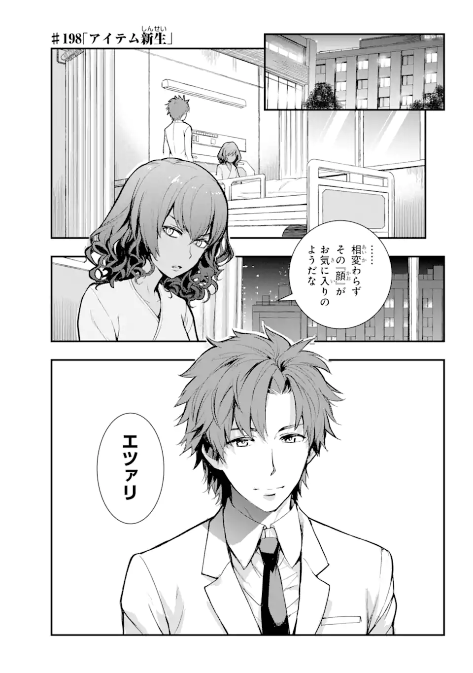 Toaru Majutsu no Index - Chapter 198 - Page 2