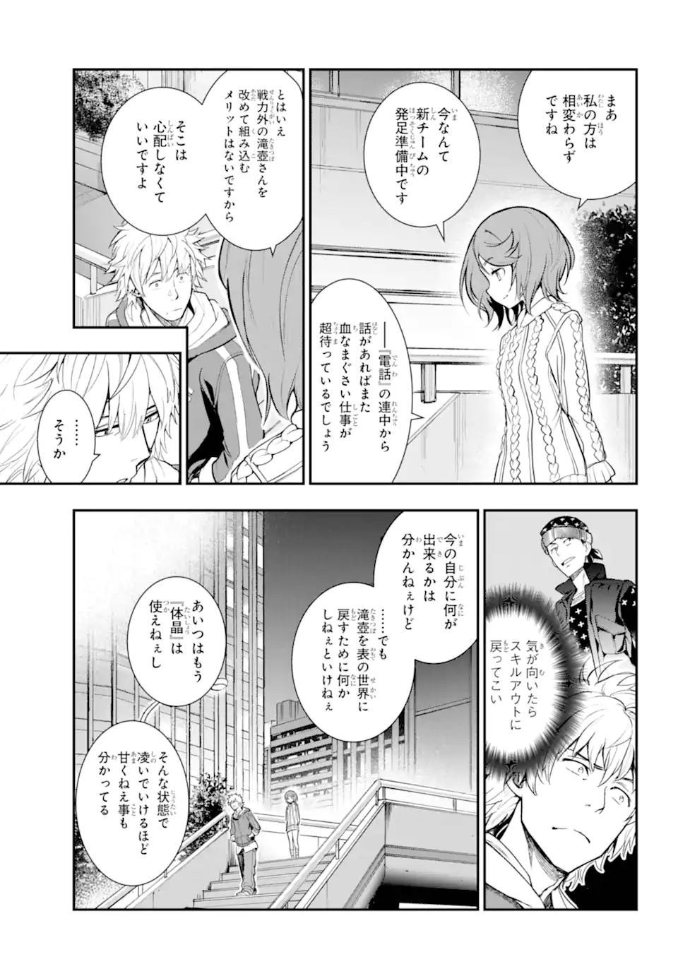 Toaru Majutsu no Index - Chapter 198 - Page 20