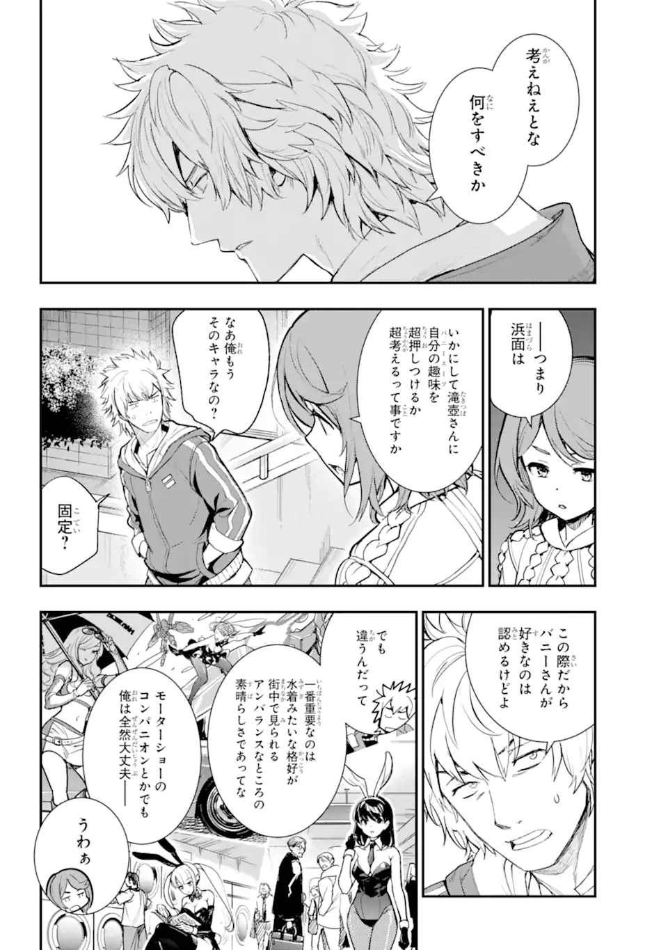 Toaru Majutsu no Index - Chapter 198 - Page 21