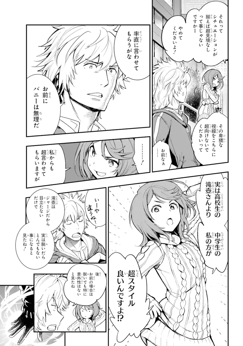 Toaru Majutsu no Index - Chapter 198 - Page 22