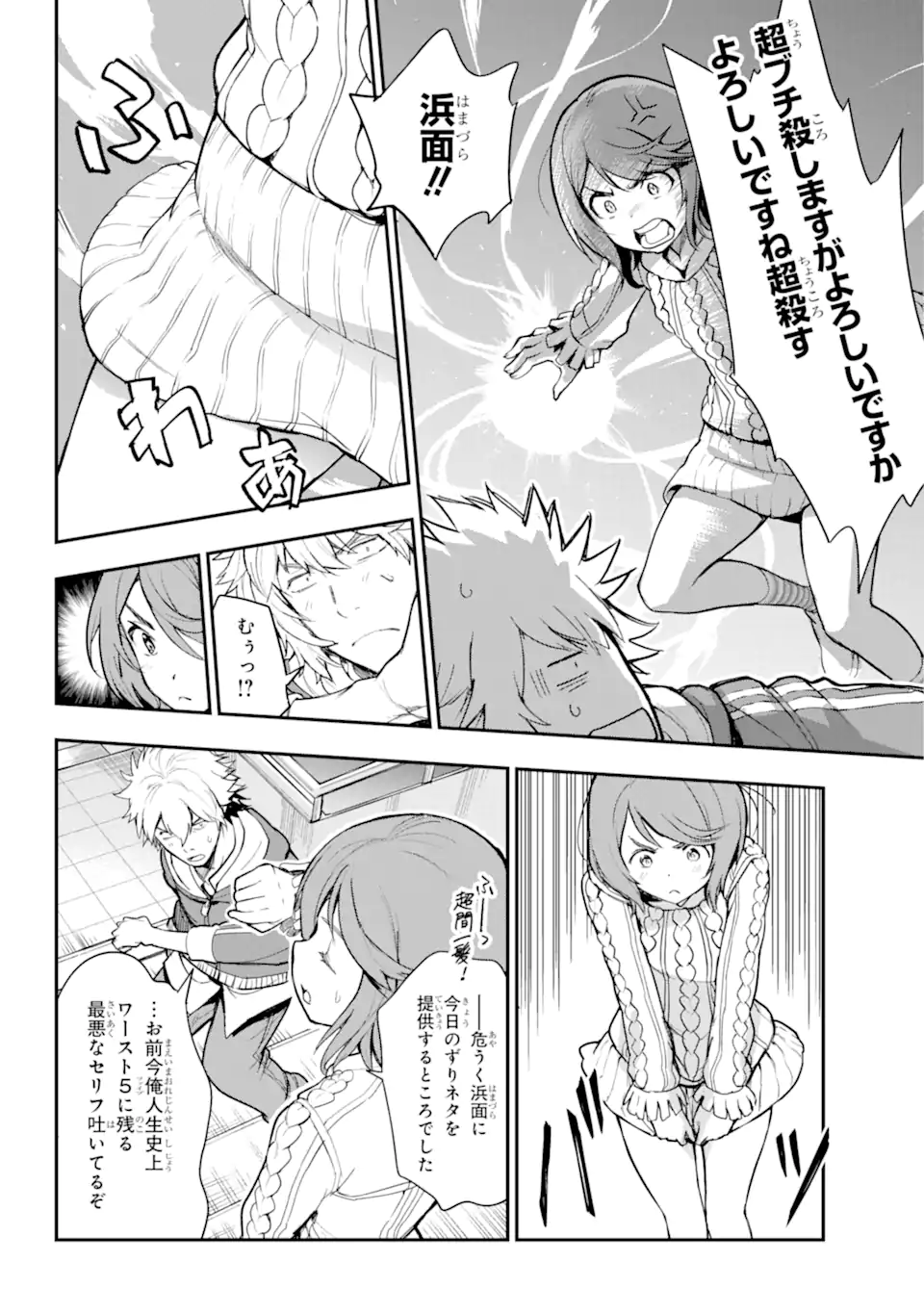 Toaru Majutsu no Index - Chapter 198 - Page 23