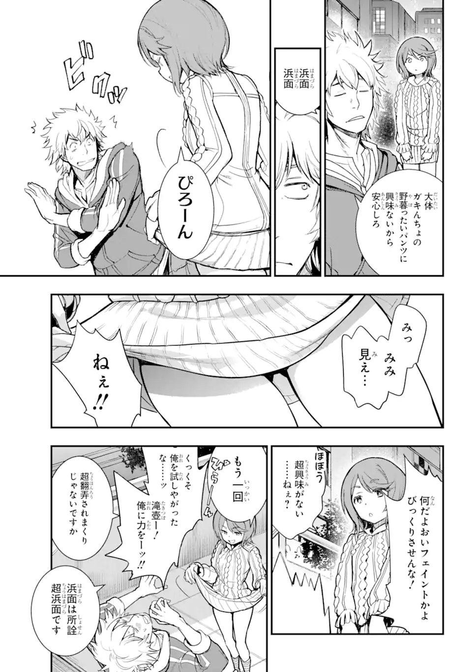 Toaru Majutsu no Index - Chapter 198 - Page 24