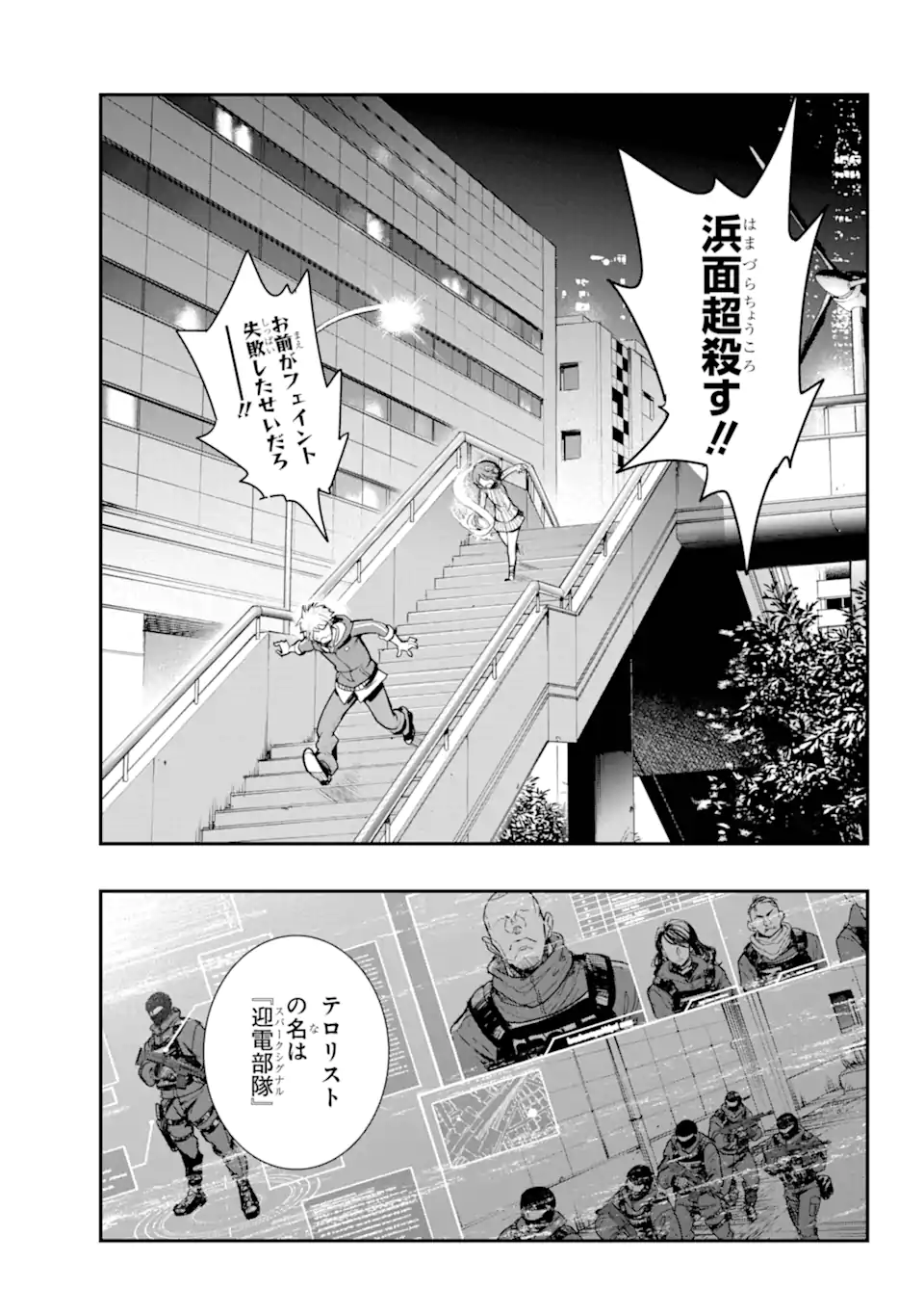 Toaru Majutsu no Index - Chapter 198 - Page 26