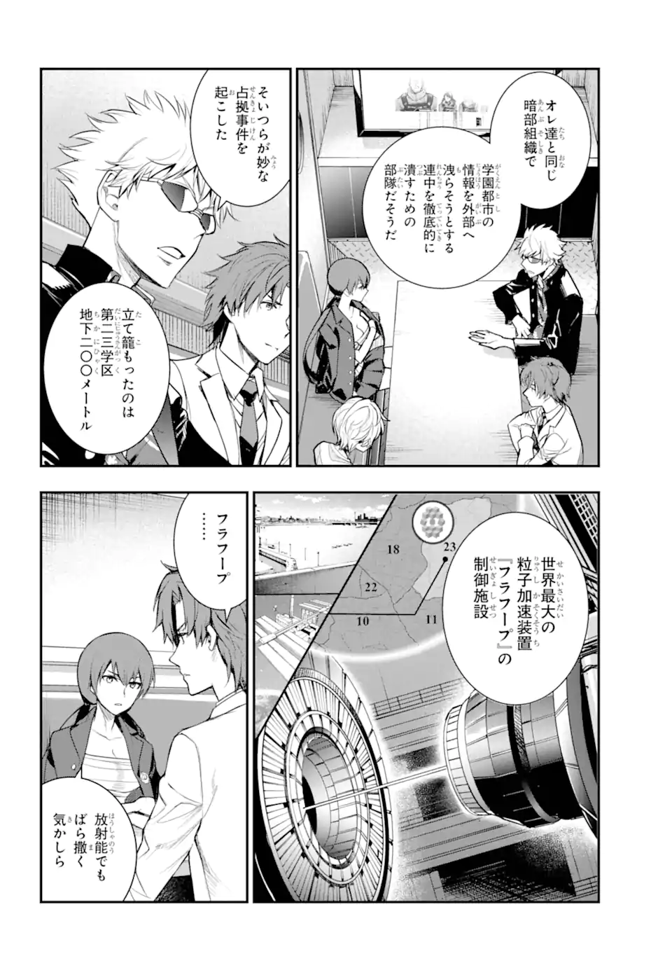 Toaru Majutsu no Index - Chapter 198 - Page 27