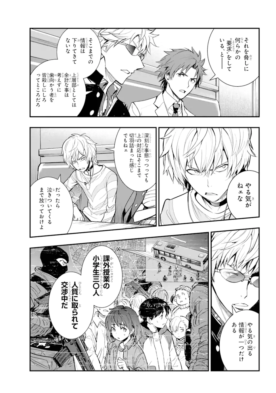 Toaru Majutsu no Index - Chapter 198 - Page 28