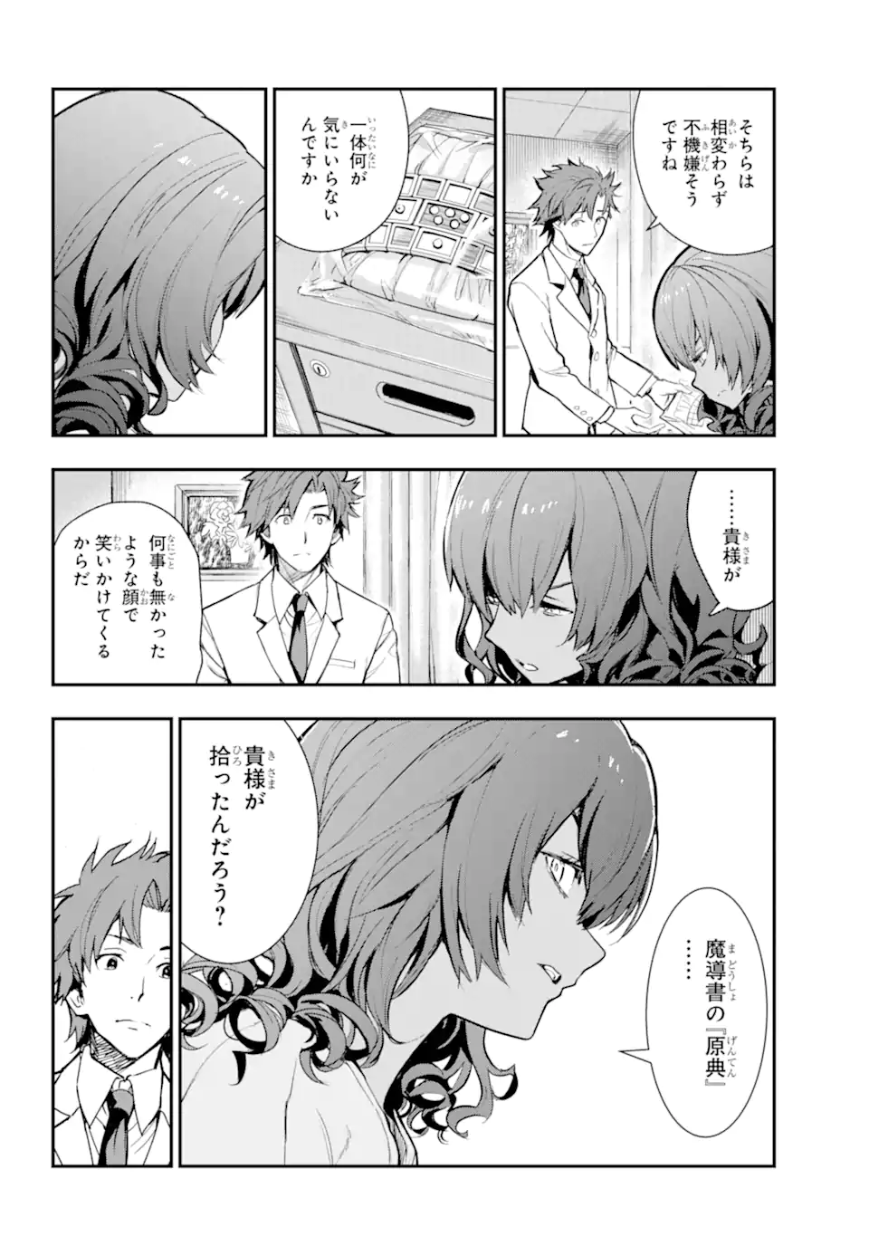 Toaru Majutsu no Index - Chapter 198 - Page 3