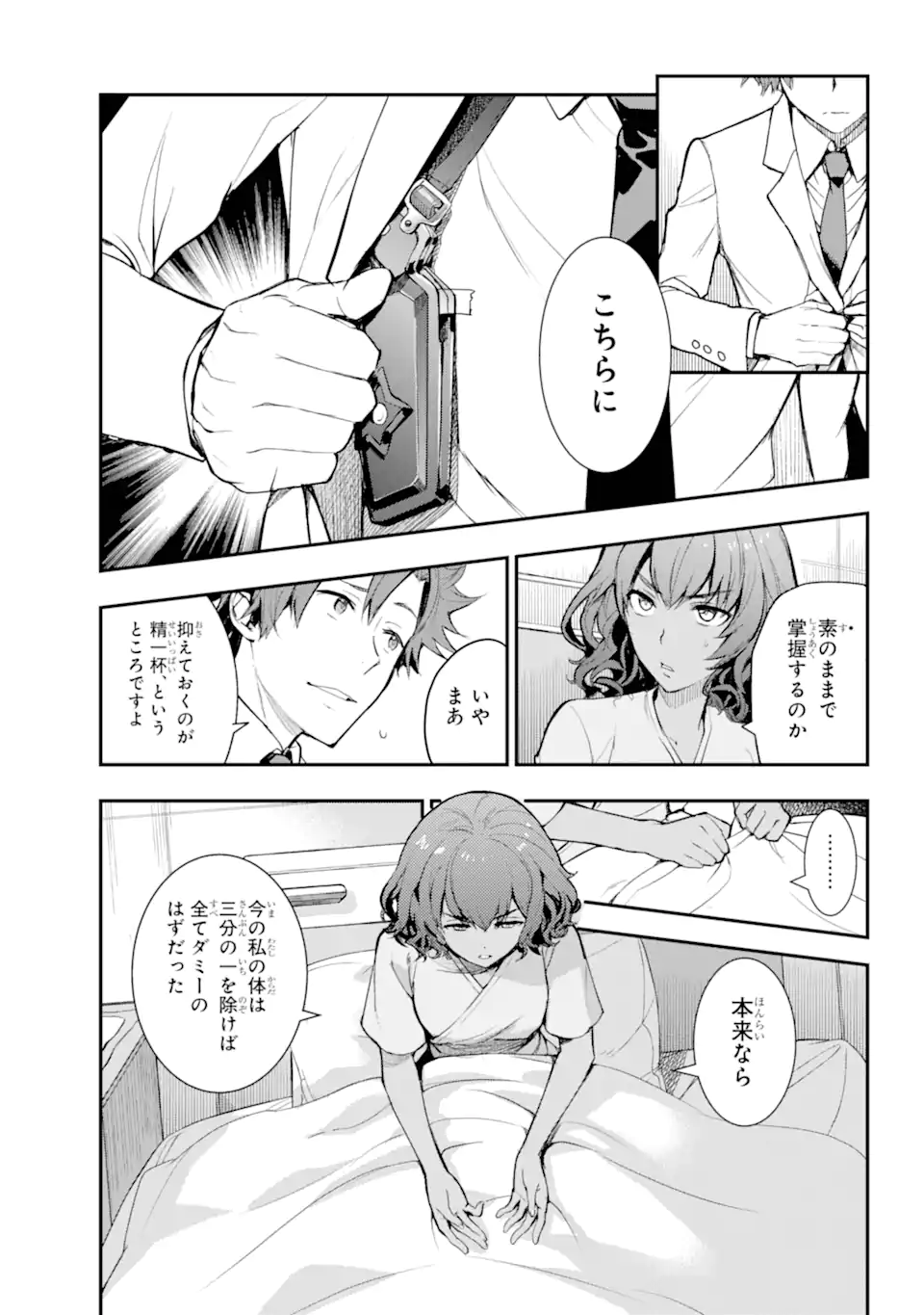 Toaru Majutsu no Index - Chapter 198 - Page 4