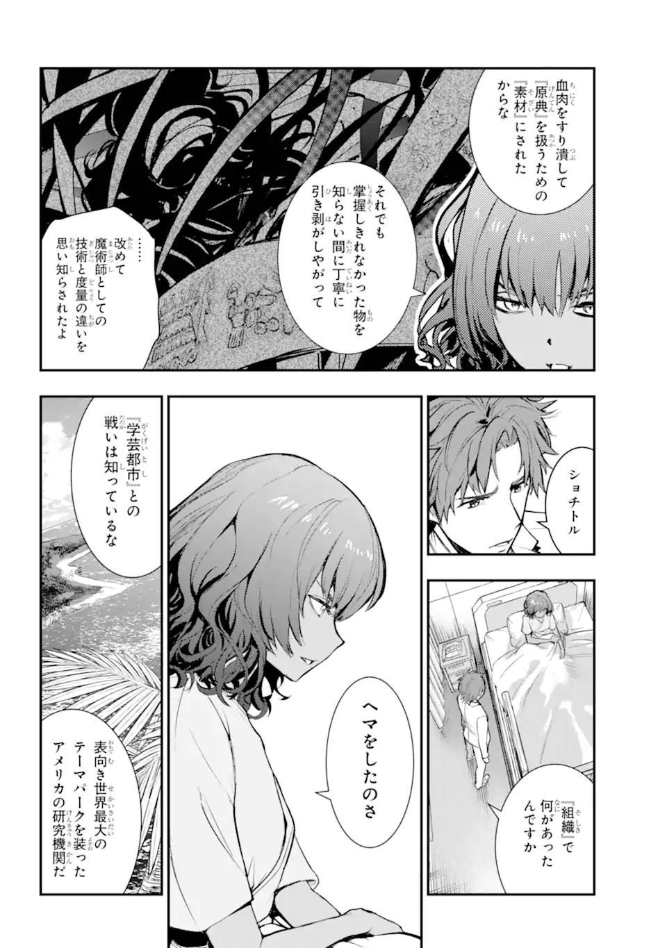 Toaru Majutsu no Index - Chapter 198 - Page 5