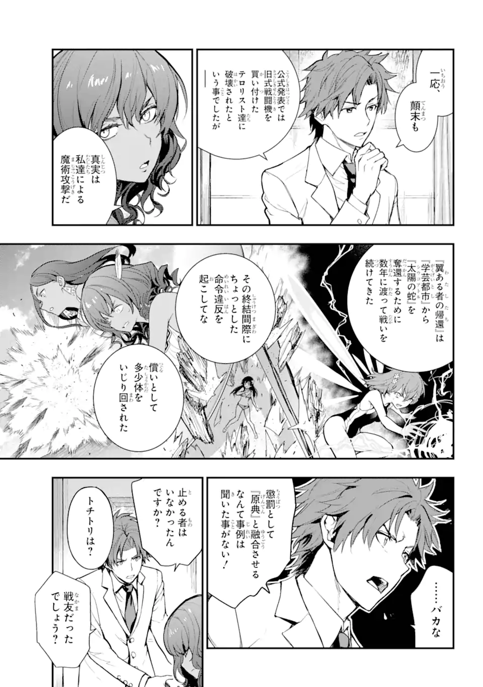 Toaru Majutsu no Index - Chapter 198 - Page 6