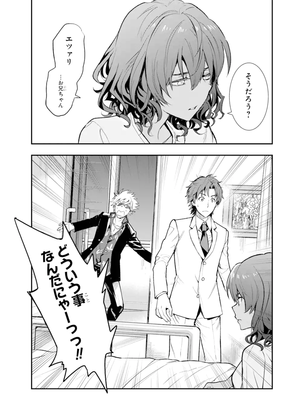 Toaru Majutsu no Index - Chapter 198 - Page 8