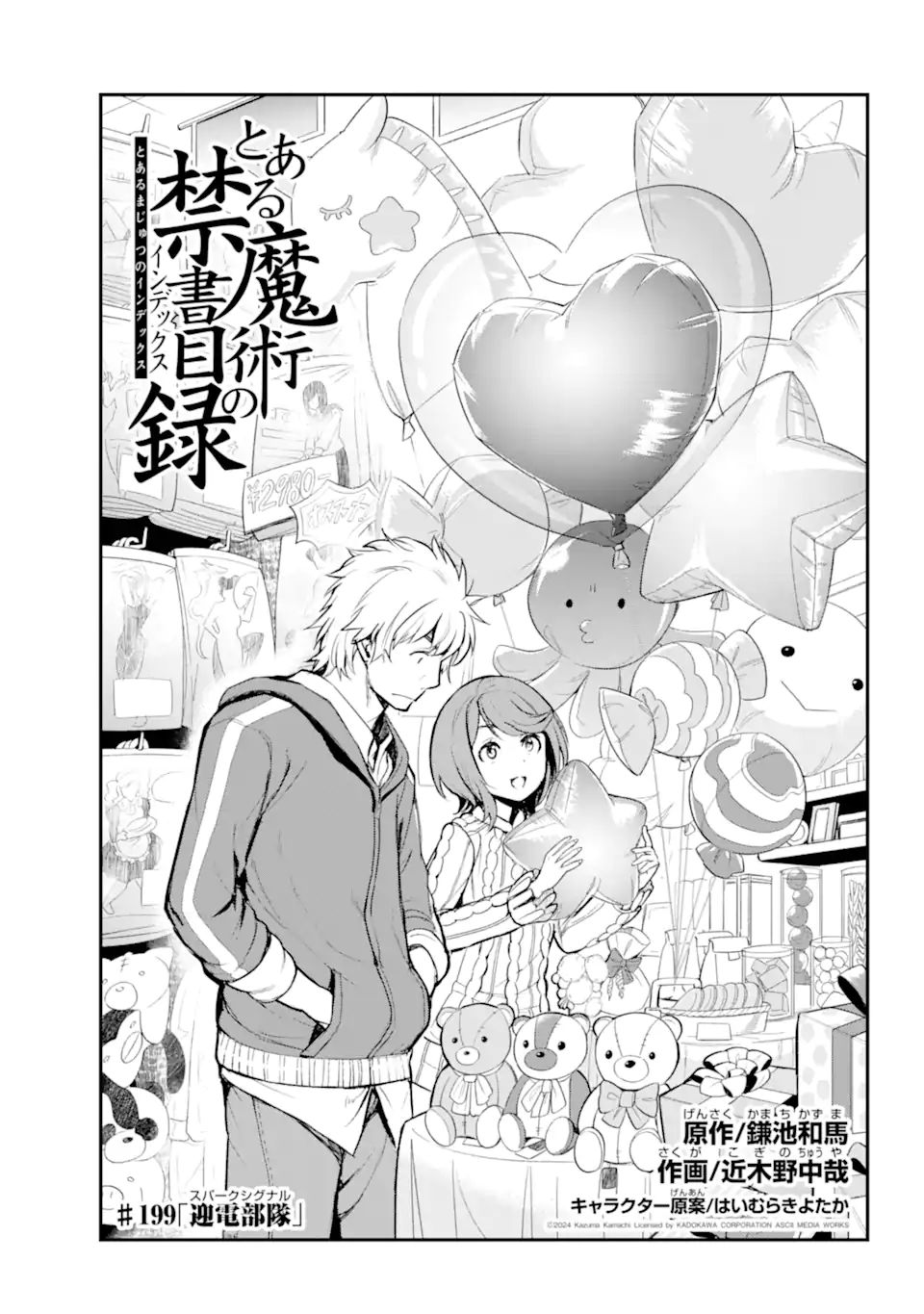 Toaru Majutsu no Index - Chapter 199 - Page 1